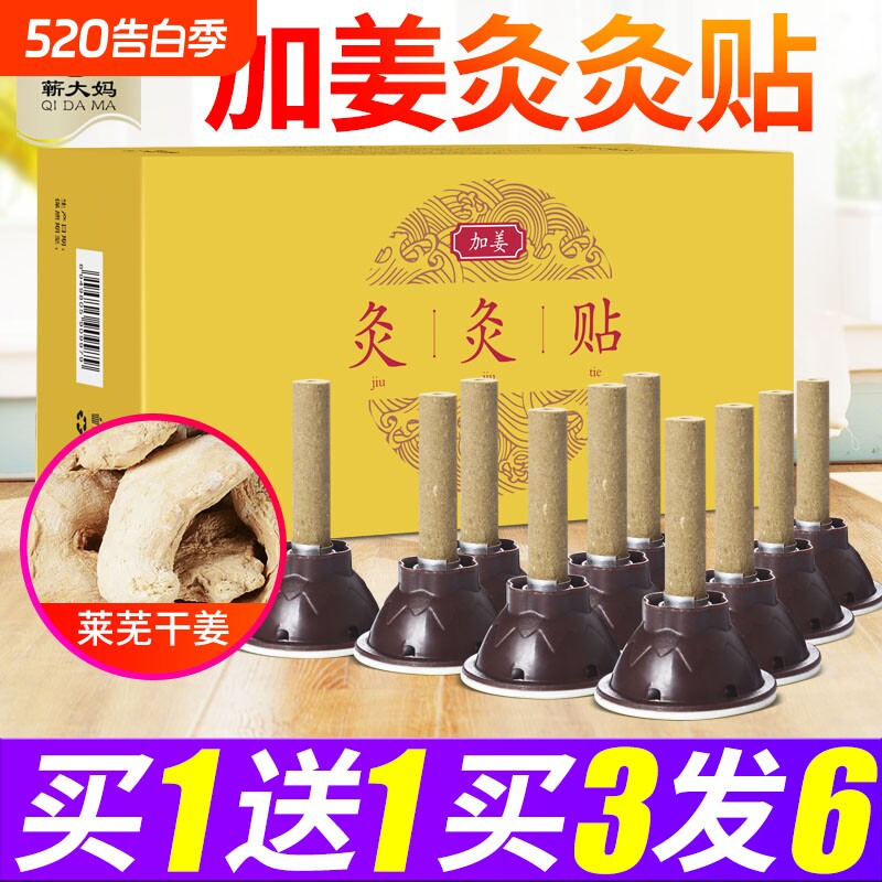 旗舰艾艾炙艾灸贴正品纯艾条艾柱盒子艾草随身灸器具罐底座中医