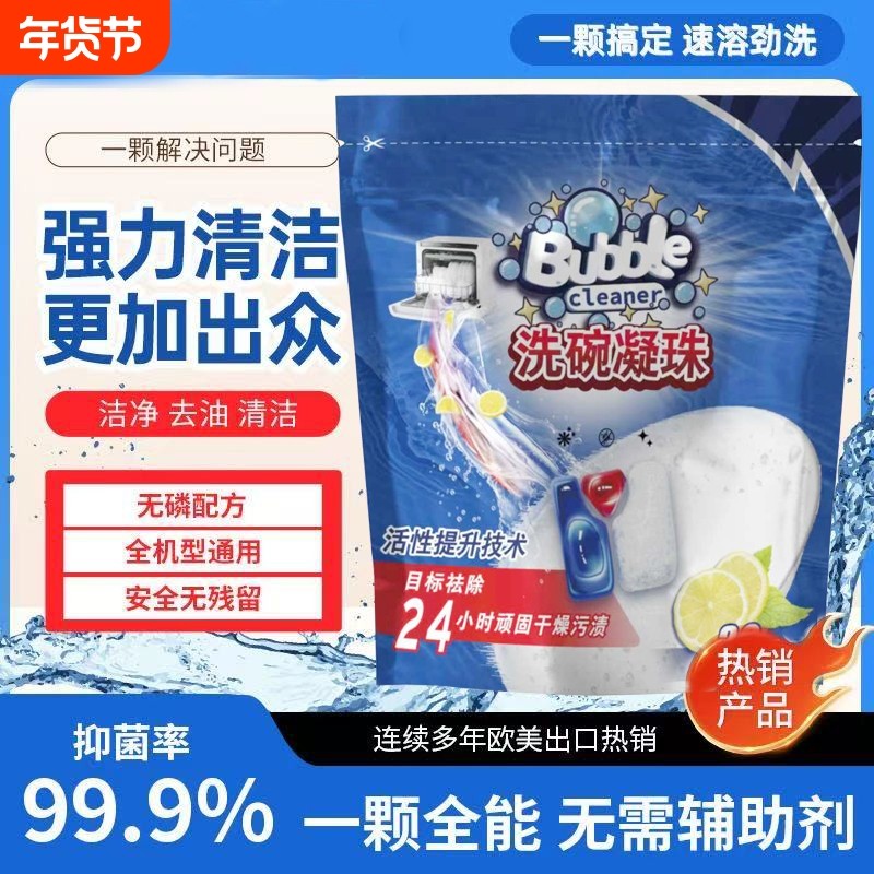 三合一洗碗凝珠洗碗机专用洗涤剂非洗碗粉漂洗剂洗碗块洗碗盐机体