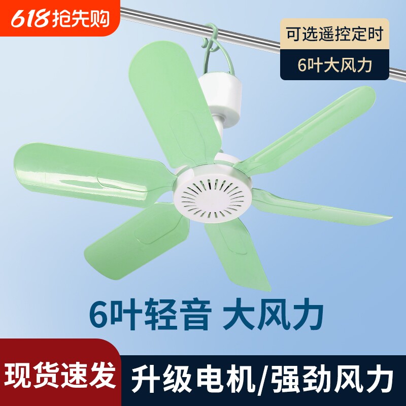 夏天小型小吊扇迷你微风扇宿舍学生蚊帐床上家用大风力卧室电风扇