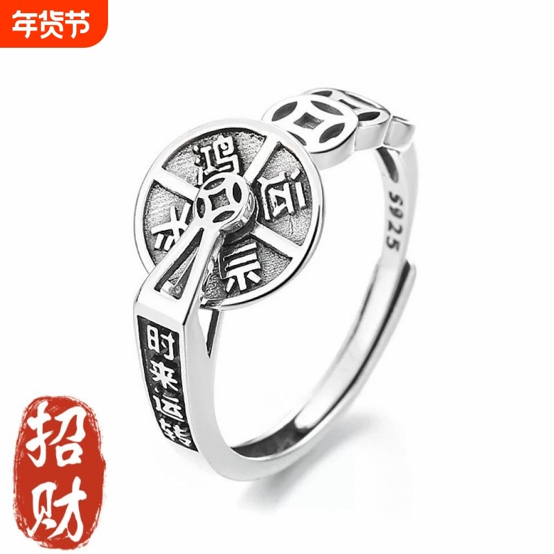【请一个戴左手】真实有效招财转运银戒指男女指环可调节不掉色