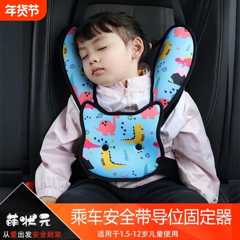儿童安全带座椅简易汽车用婴儿宝宝坐车神器便携车载睡觉神器,汽车用品/电子/清洗/改装,汽车安全带套/固定器/延长带,淘宝优惠券,粉丝福利购,淘宝优惠卷