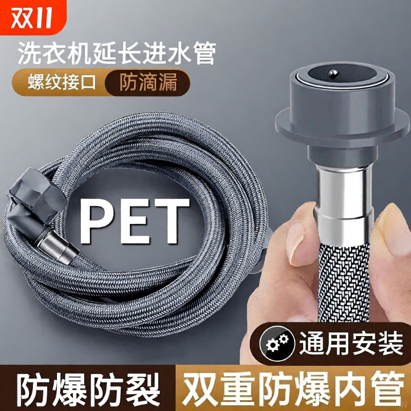 全自动洗衣机进水管加长软管延长滚筒通用接头龙头连接管冷热接口