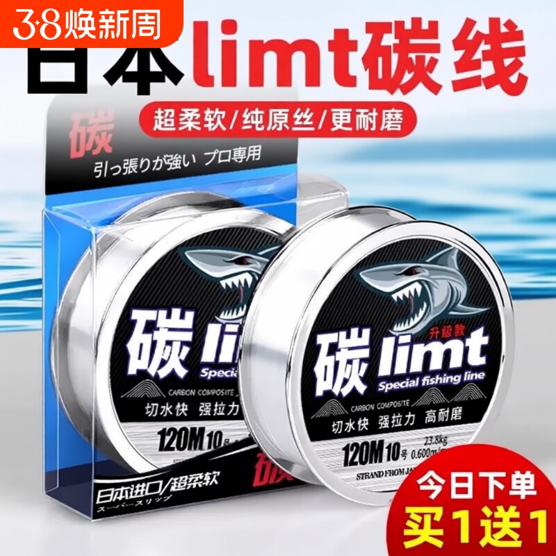 鱼线主线正品强拉力品牌碳素线路亚前导线碳线高端子线原丝碳氟