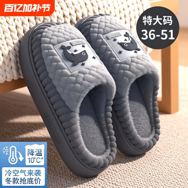 大码男士拖鞋冬季棉2025新款室内家居家用加绒保暖防滑男冬天毛绒