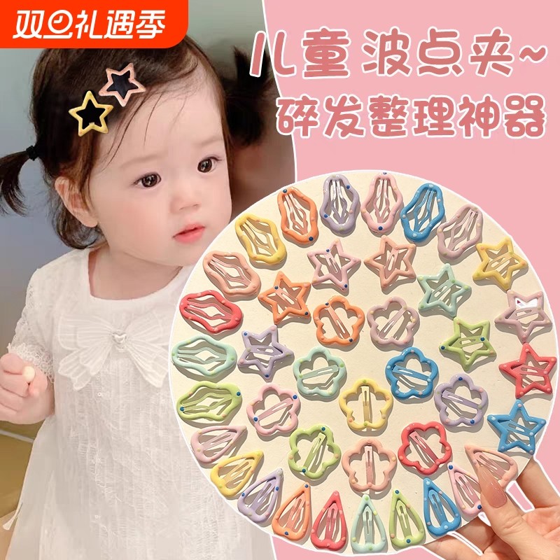 彩色波点星星发夹儿童女刘海碎发夹发卡童宝宝不伤发小夹子头饰女