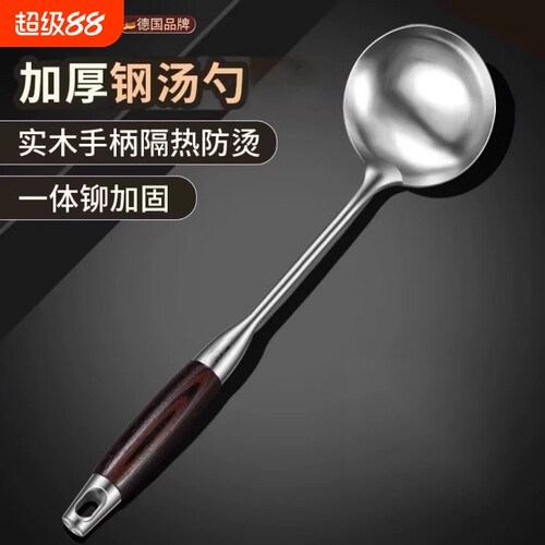 【小红书推荐】不锈钢汤勺