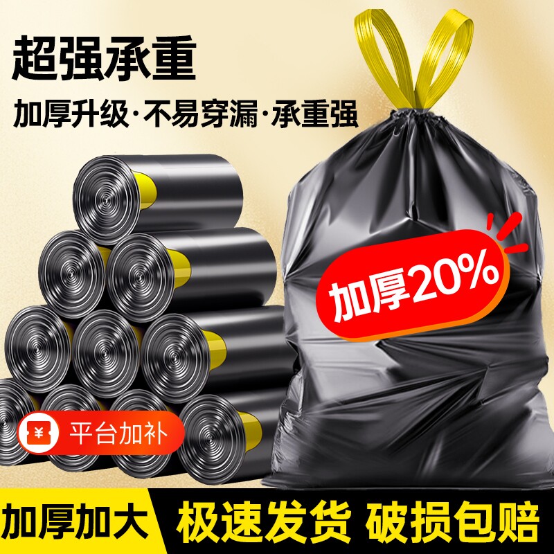 垃圾袋加厚家用手提式抽绳黑色大号厨房塑料袋实惠装特厚免撕超大