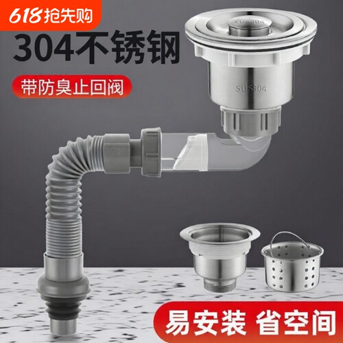 厨房水槽洗菜盆下水管配件排水管洗碗池下水器侧排防返臭套装双槽