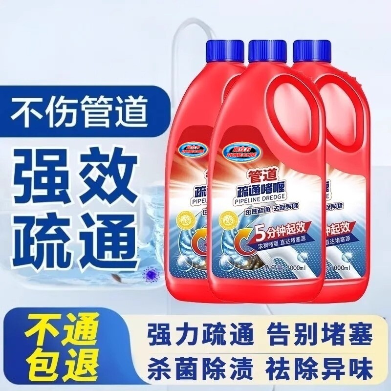 管道疏通啫喱强力溶解剂通下水道厨房油污厕所马桶堵塞家用剂地漏