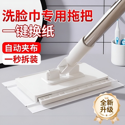 新款洗脸巾拖把夹布免手洗懒人迷你面巾家用家居自动除尘可夹免洗