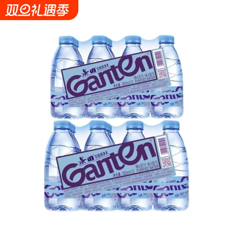 景田360ML*12瓶 矿泉水饮用纯净家庭旅行便携办公室开会商务接待