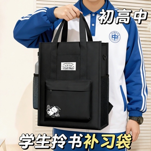 补习袋手提袋拎书袋补课包帆布袋初中生专用作业收纳袋资料袋试卷美术学习袋小学生男孩女孩儿童牛津布文件袋