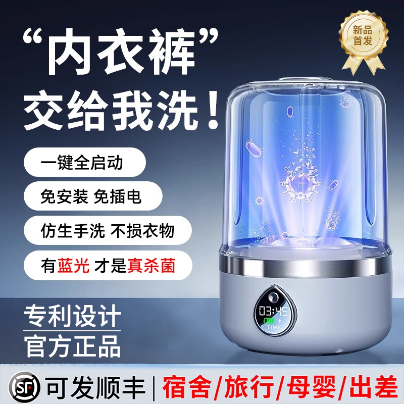 迷你内衣洗衣便携式免安装全自动