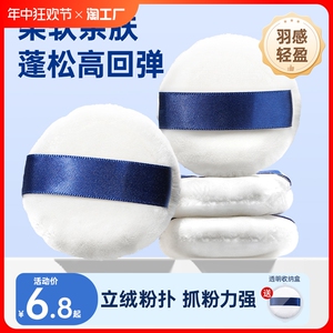 3片|日本进口立绒散粉粉扑厚立绒植绒绒面蜜粉饼专用海绵化定妆白
