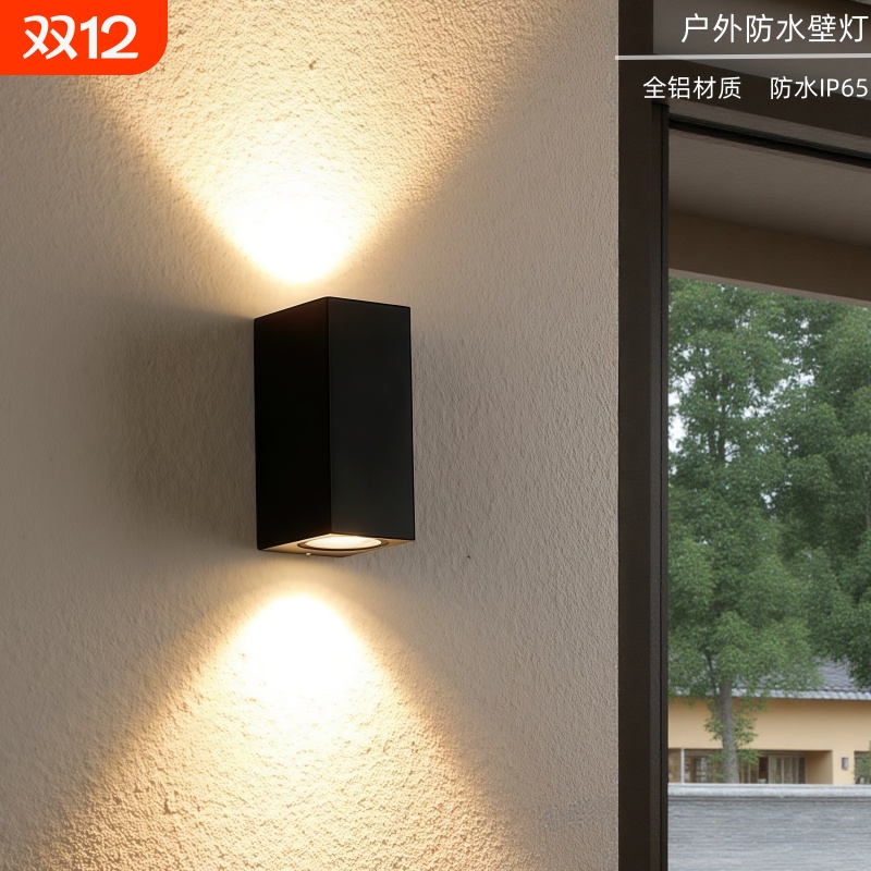 户外壁灯射灯防水全铝