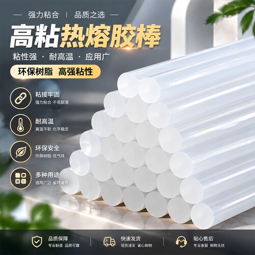 粘性强劲稳定家用DIY粘接无忧