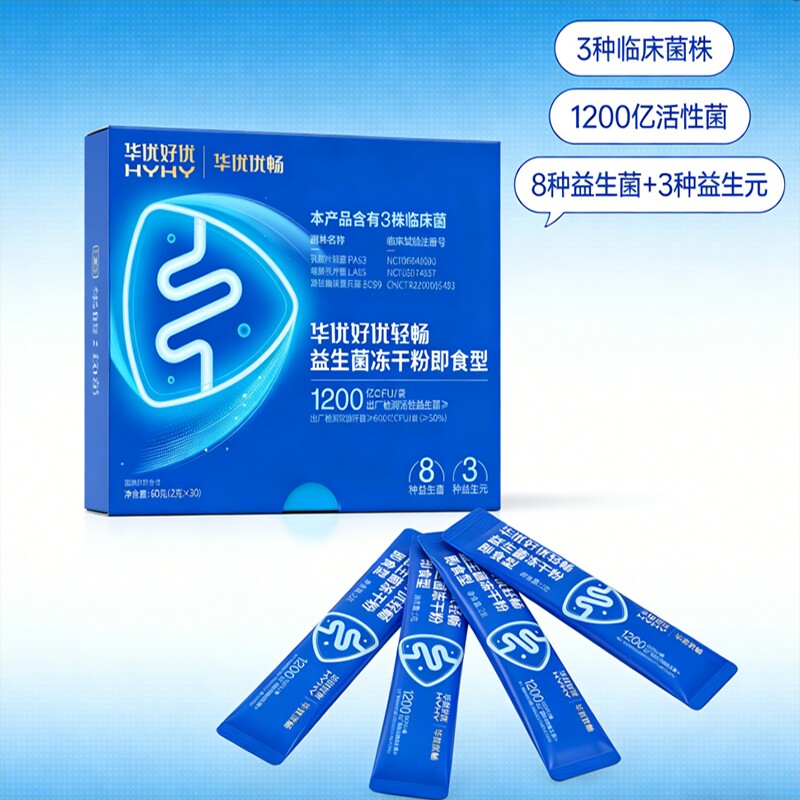 华优好优嗯嗯不顺即食益生菌BC99益生元改善胃肠菌适合国人体质