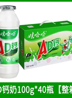 新日期-娃哈哈AD钙奶100ml瓶儿童饮料含乳饮品酸甜经典早餐奶