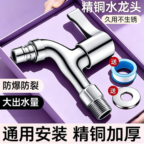 水龙头洗衣机家用加长自来水开关4分通用特长拖把池快开龙头长颈