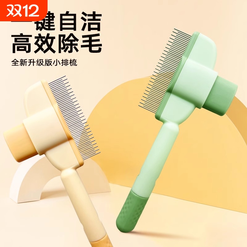 猫咪狗狗按摩梳子宠物排梳开结梳自洁梳毛刷新款打结长毛密齿针梳