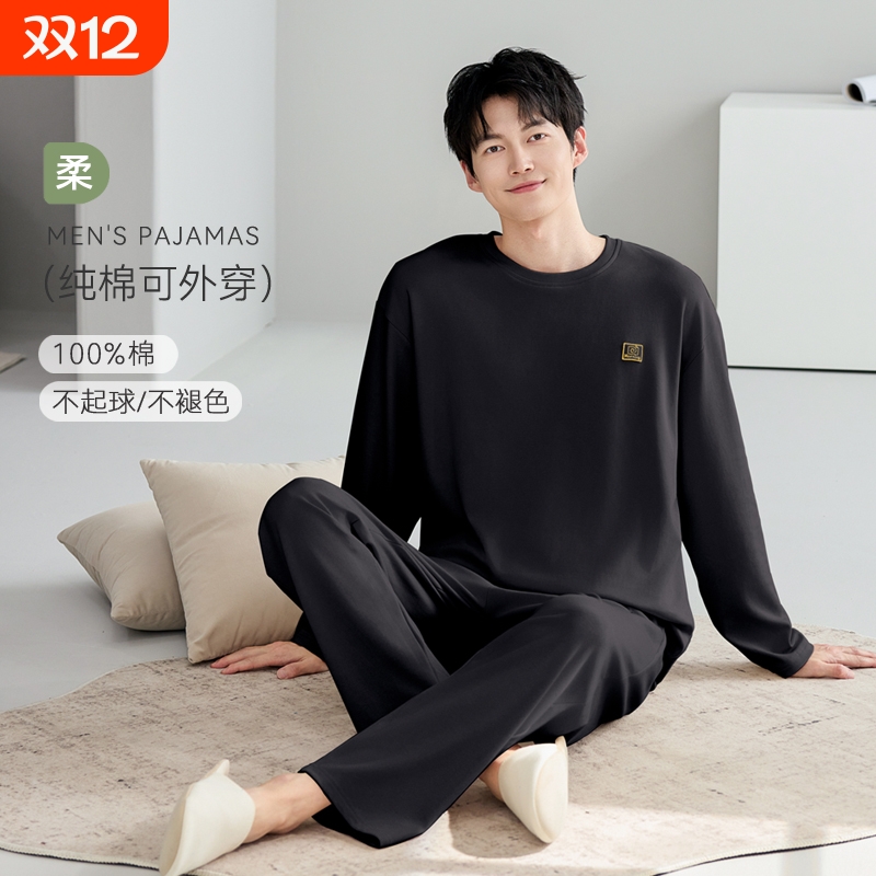 帕兰朵男士睡衣春秋款男款纯棉青少年大码家居服秋冬季可外穿外出