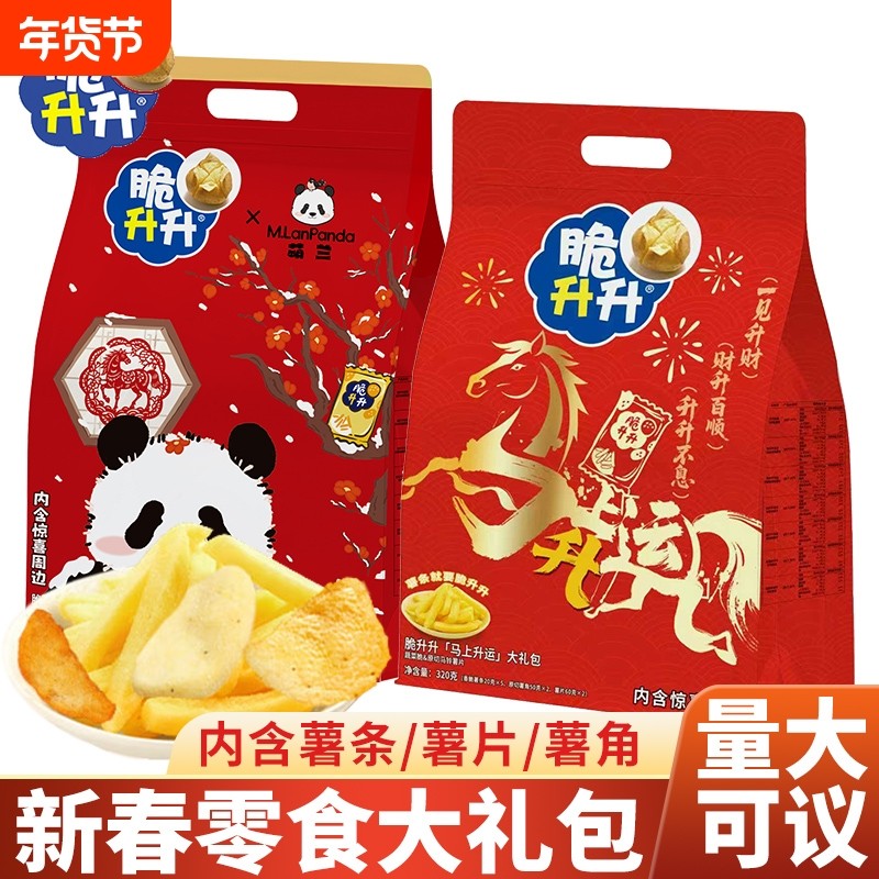 【新年送礼】脆升升2026新年礼盒非膨化薯片解馋零食大礼包年货,零食/坚果/特产,膨化食品,淘宝优惠券,粉丝福利购,淘宝优惠卷