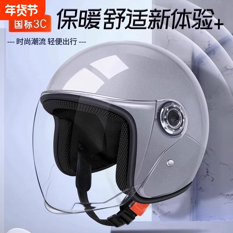 新国标3C认证电动车头盔男士四季通用骑行电瓶车半盔女安全帽冬季