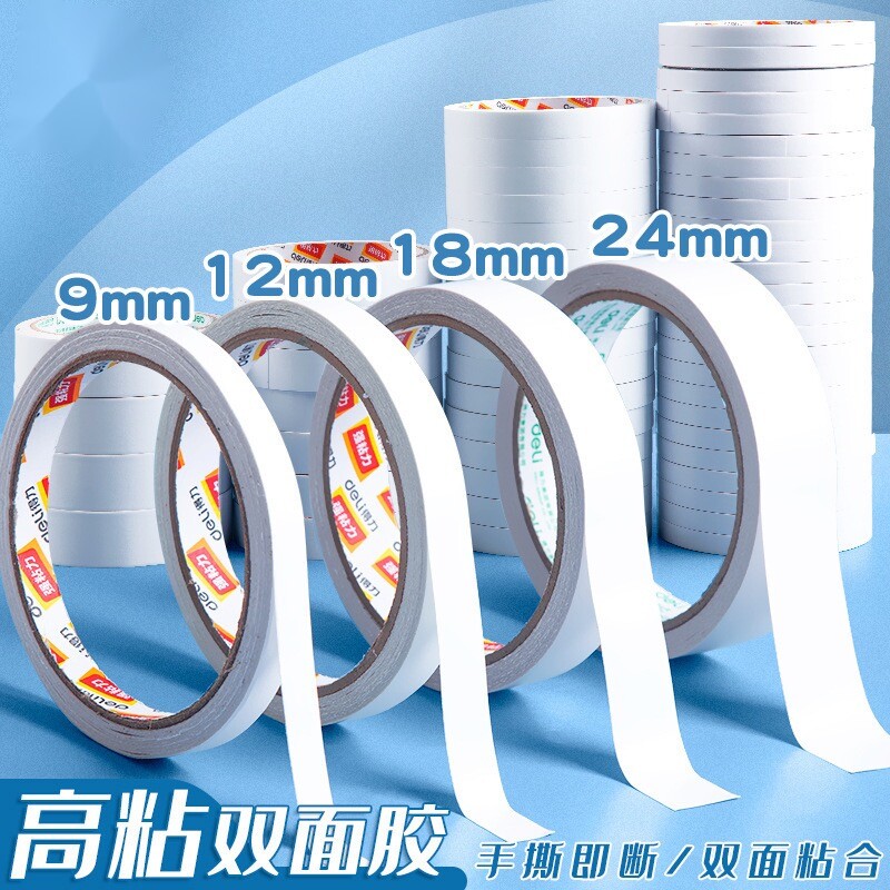 双面胶儿童手工高粘度强力固定不留痕两面双面胶棉纸双面宽胶带学生用diy手撕超薄透明批发文具办公用品