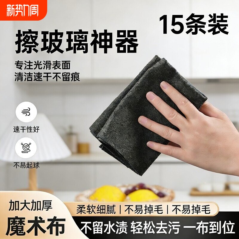 家用魔力抹布擦玻璃专用厨房加厚吸水不易留擦车神器魔术不掉毛