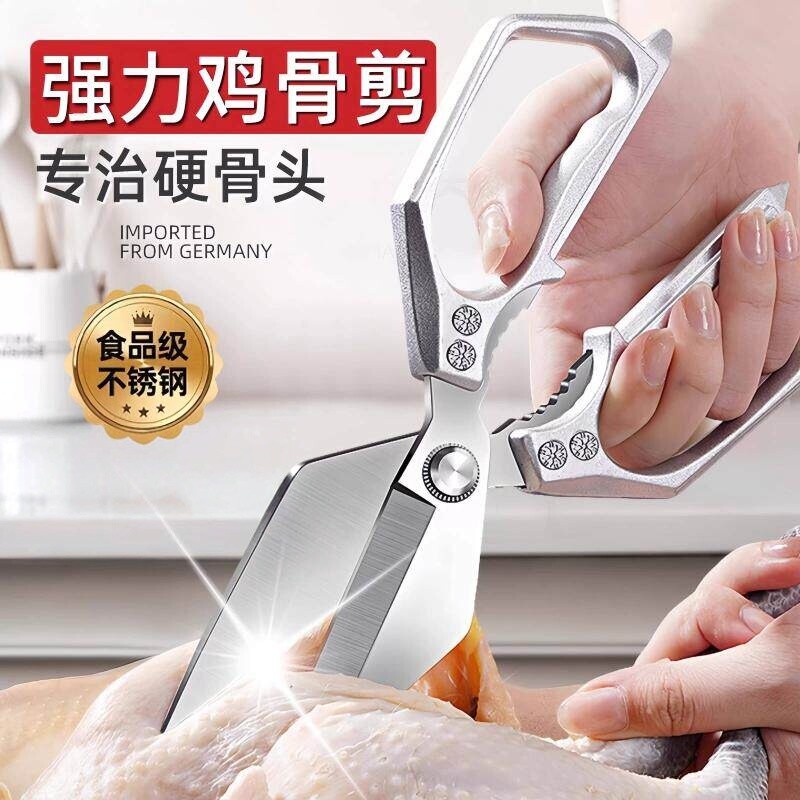 原装精工厨房剪刀强力鸡骨剪鸡鸭鹅骨头专用家用多功能剪肉食品级