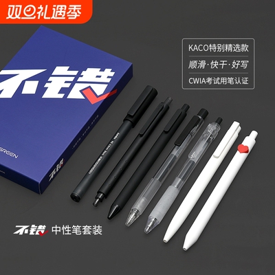 KACO复古色中性笔黑色水笔学生做笔记考试刷题专用笔手账笔神仙高颜值“不错”套装0.5mm顺滑凯宝大容量
