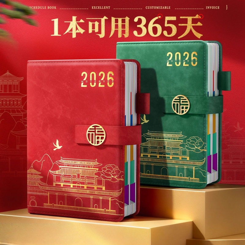 2026年新款日程本一日一页计划表