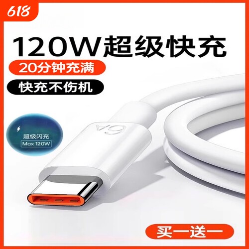 Type-c数据线6A适用华为数据线