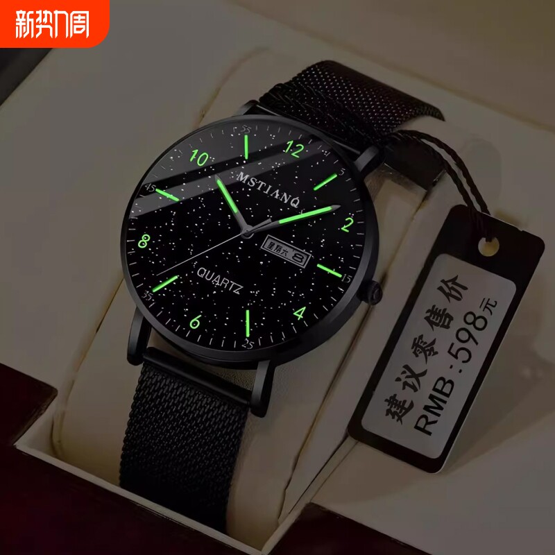 青少年网红星空手表男初高中学生潮流防水非机械夜光电子石英手表