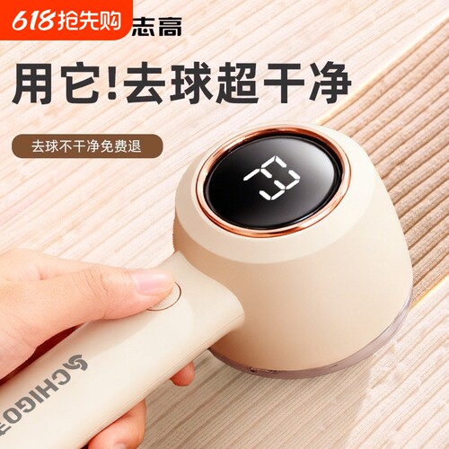 志高毛球修剪器剃毛器衣服去球器