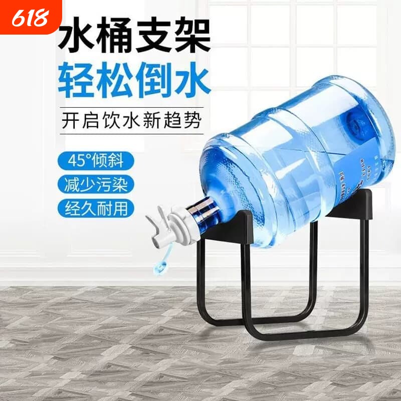 大桶纯净水桶置物架矿泉水饮水机抽水器桶装水支架倒置取水器水嘴