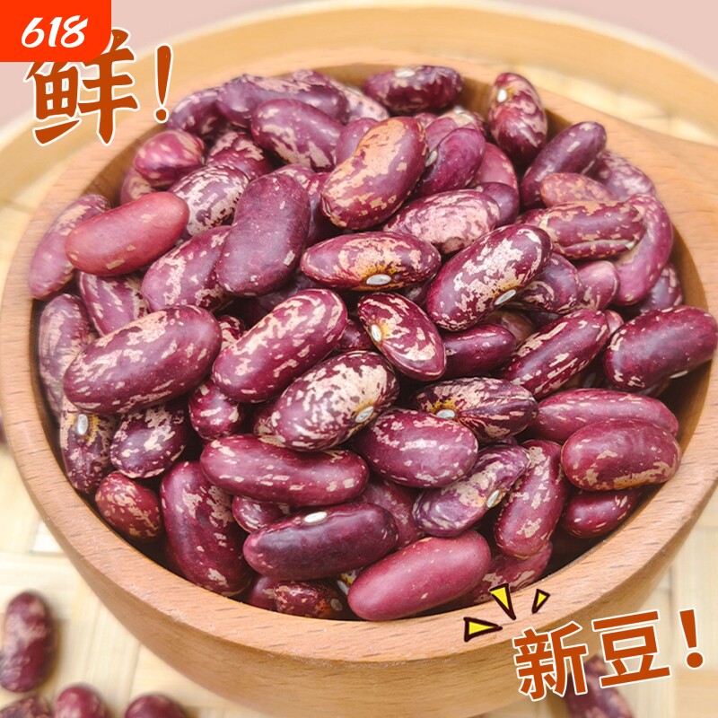 东北农家饭豆花芸豆花豆红扁花豆菜豆红紫花饭豆大云豆