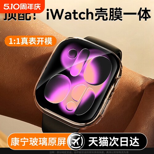 【壳膜一体】适用AppleWatchS11保护壳苹果iwatchseries11手表壳透明ultra3全包se3钢化膜46mm高清s10防刮s9