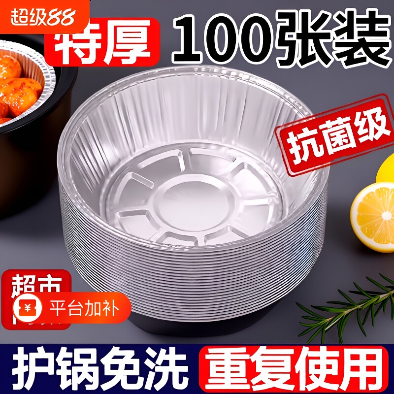空气炸锅锡纸盘专用纸食品级纸碗烧烤箱烘焙锡箔碗家用锡纸盒烤盘