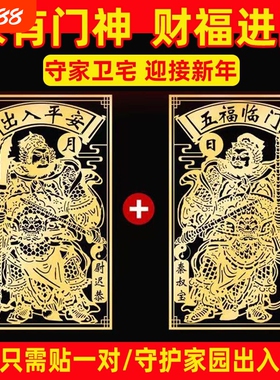 门财神贴门神尉迟恭秦叔宝门对门新款门招财卧室秦叔宝贴纸新款