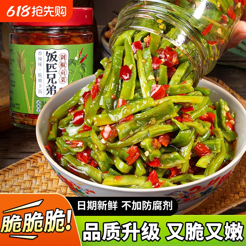饭匹兄弟剁椒贡菜下饭菜辣椒酱即食咸菜香辣拌饭酱湖南特产剁椒酱