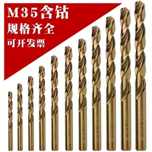 直柄含钴麻花钻头不锈钢专用合金M35转头大全套装 打开孔木工电钻
