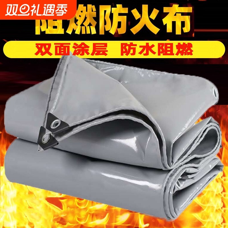 阻燃布防火雨布油布电焊布防水苫布隔热帆布户外布篷防雨耐磨家用