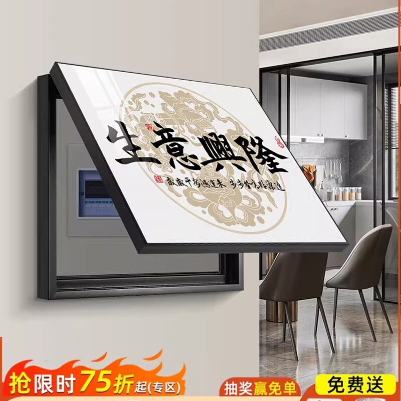 电表箱装饰画免打孔礼物理发店墙面电闸箱配电箱遮挡挂画餐厅轻奢