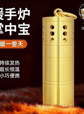 黄铜怀炉暖手炉黄铜散热式便携取暖器随时控温恒温调温手宝暖