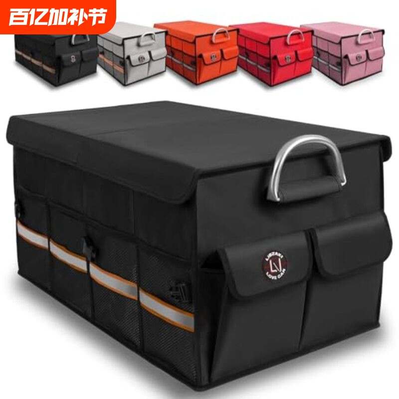 汽车后备箱收纳箱车用车载储物箱折叠尾箱家用整理箱汽车用品收纳