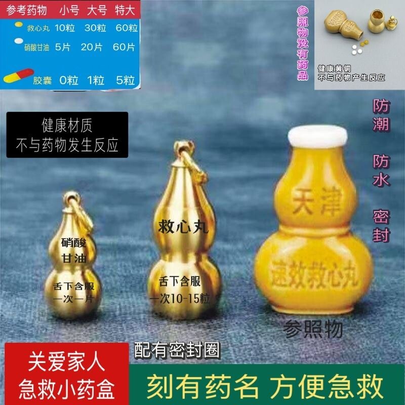 黄铜空心葫芦随身急救药盒密封瓶健康材质存放救心丸便携式小药盒