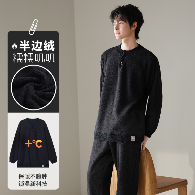 帕兰朵半边绒睡衣男士秋冬款男款珊瑚绒冬季家居服加厚保暖加绒