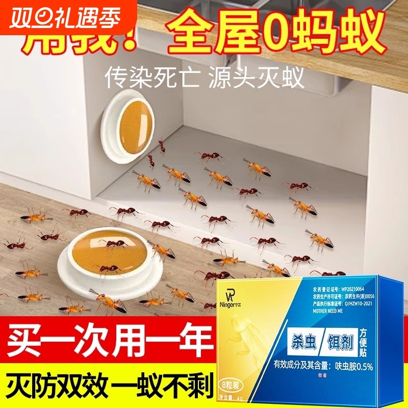 蚂蚁药家用室内非无毒杀白蚁专用灭蚁饵剂旗舰店杀虫剂厨房红火蚁