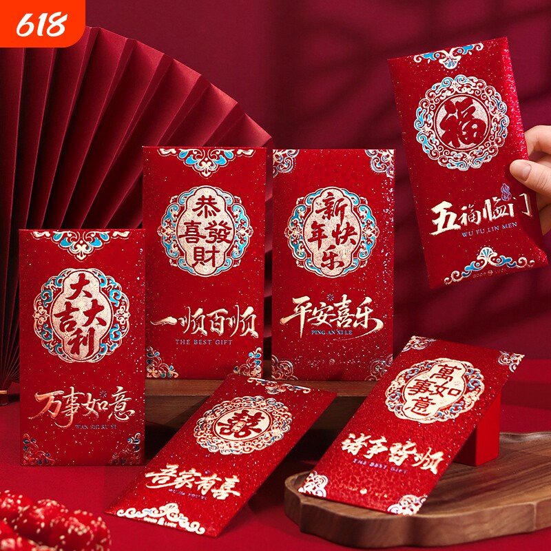 30个2026新款结婚生日乔迁红包冰点纹细闪创意红包袋利是封婚礼